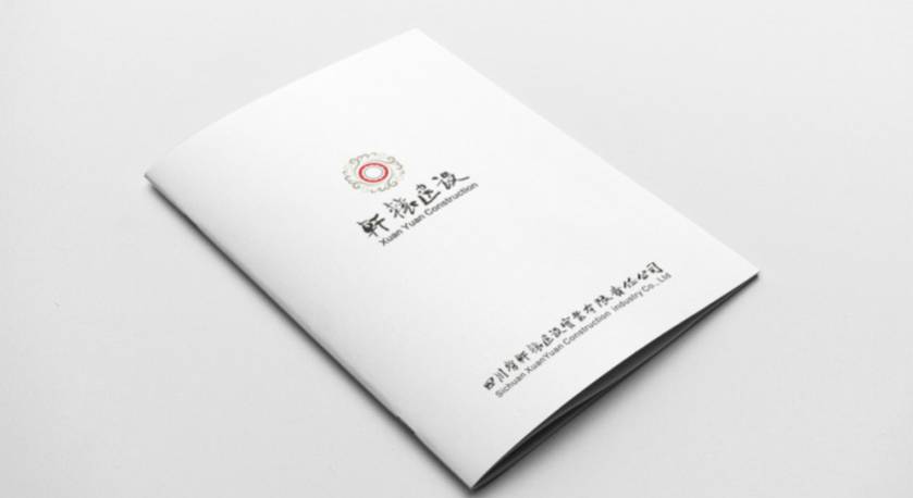 安阳样本册设计：工业制造企业赢得市场的核心竞争力工程